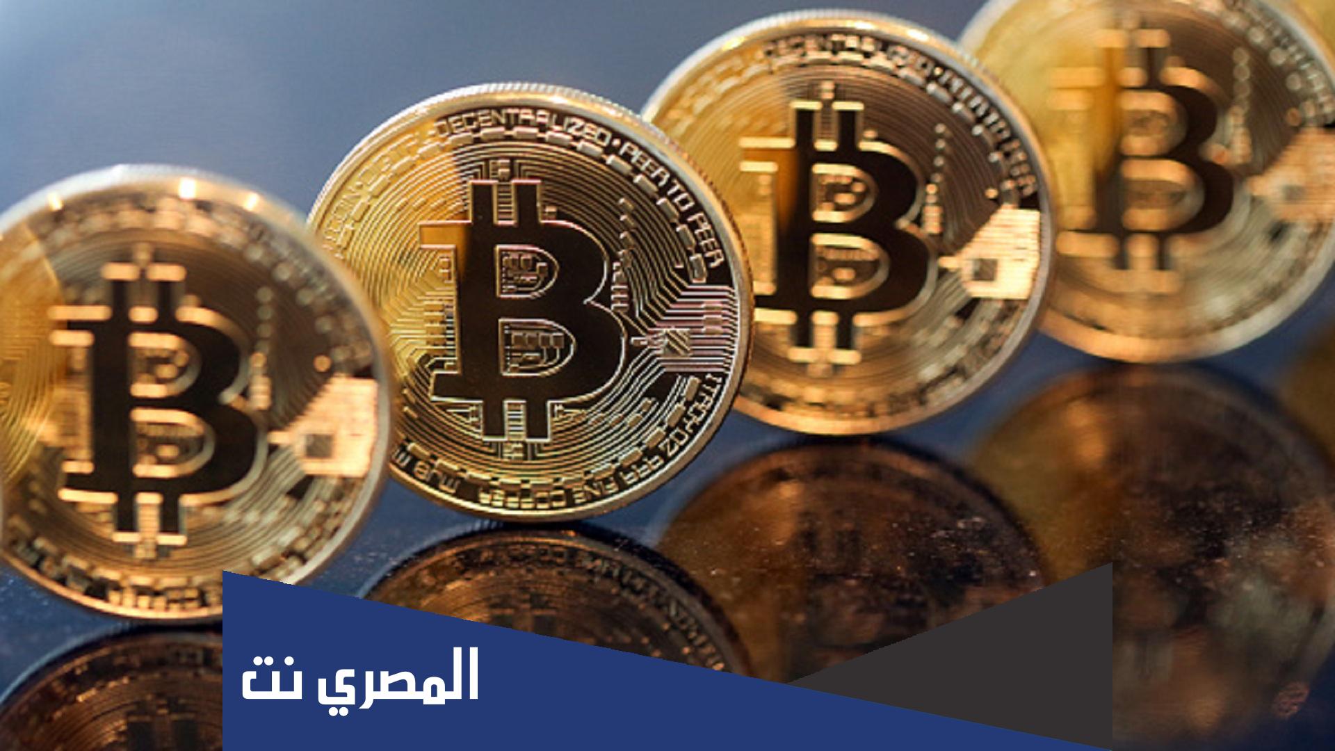 ماهو اسم أول عملة رقمية ظهرت في العالم ؟