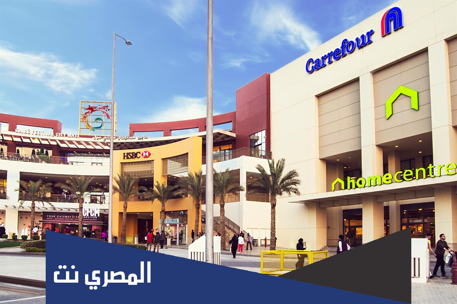 ماهي فروع موبيلاتي القاهرة