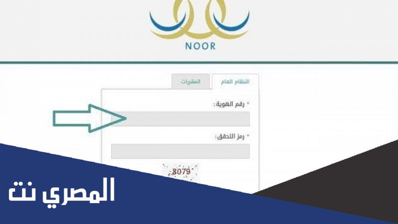 نتائج الطلاب برقم الهوية 1444الابتدائي و المتوسط و المتوسط و الثانوي