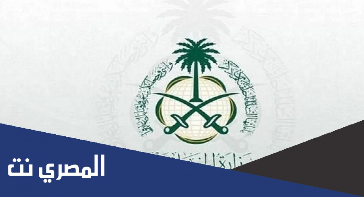 البحث عن طلب مقدم لوزارة الخارجية