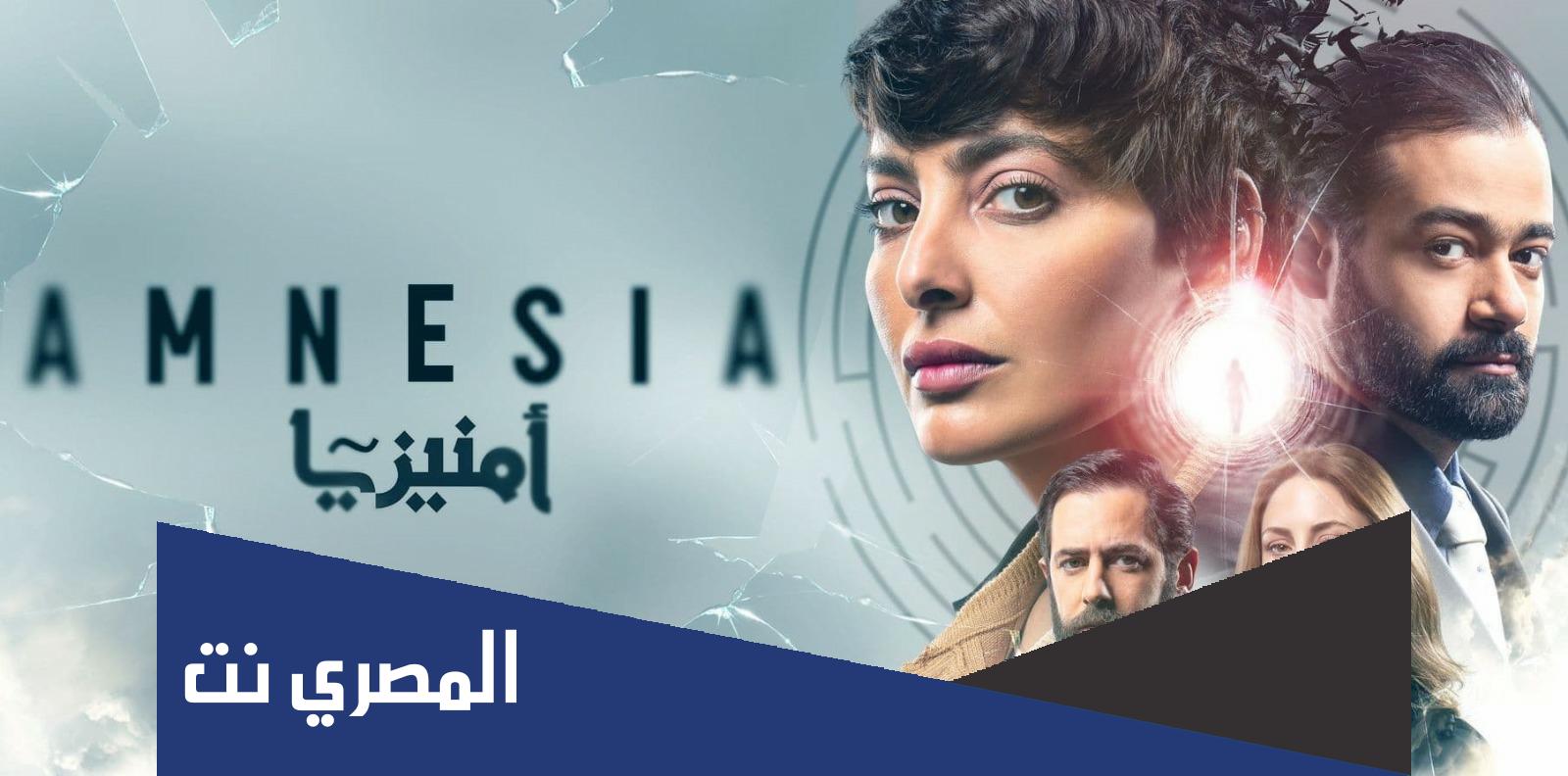 قصة مسلسل امنيزيا ويكيبيديا