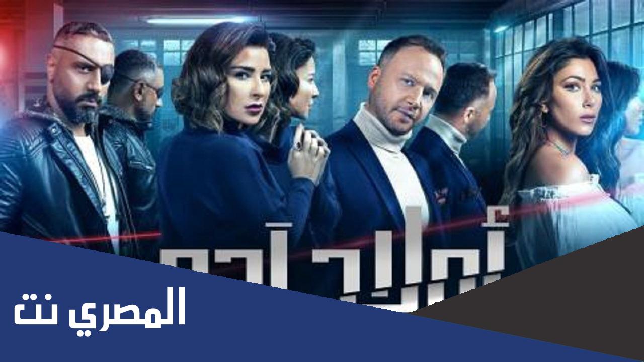 كم عدد حلقات مسلسل اولاد ادم