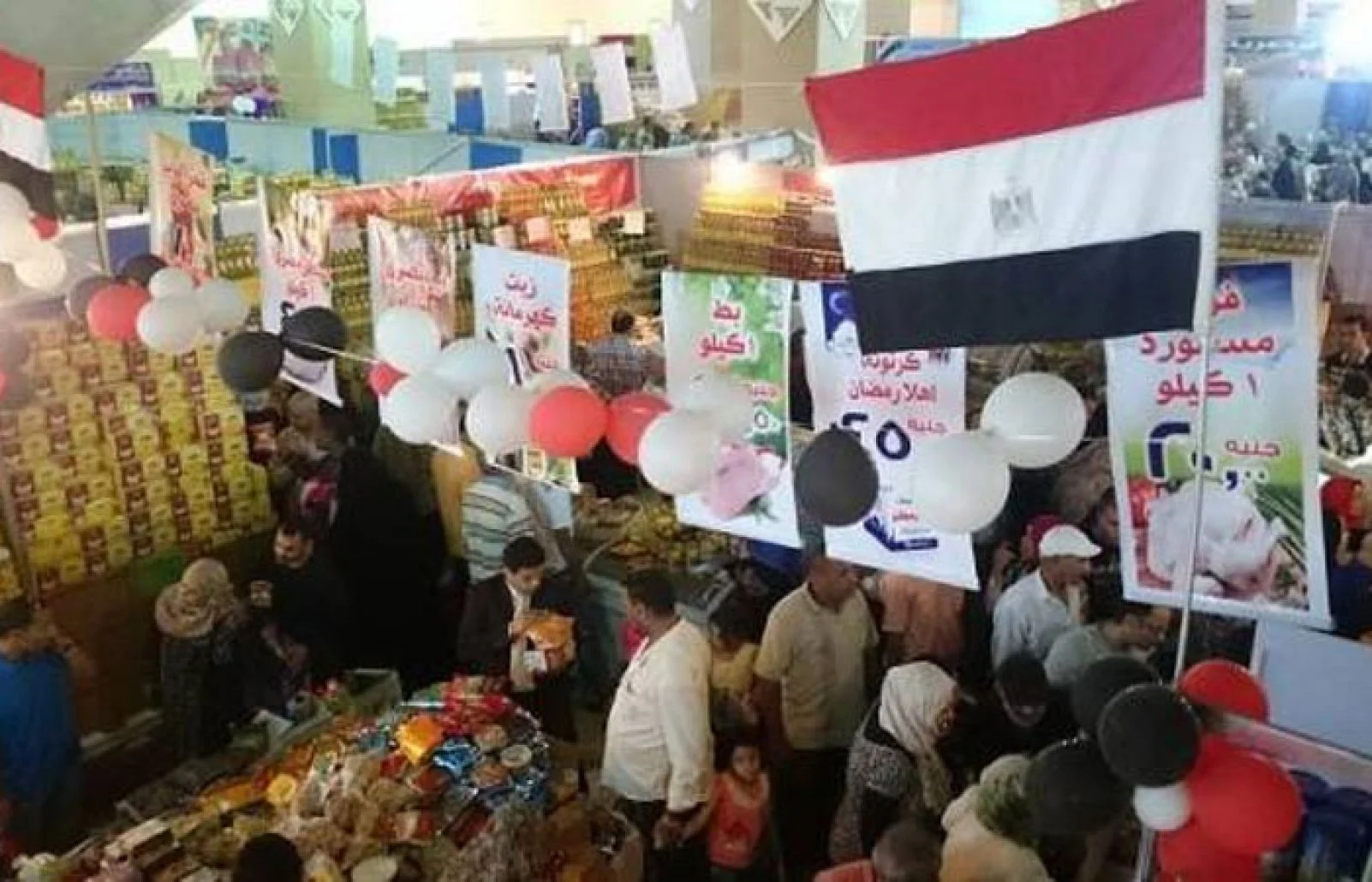 اين مكان معرض اهلا رمضان