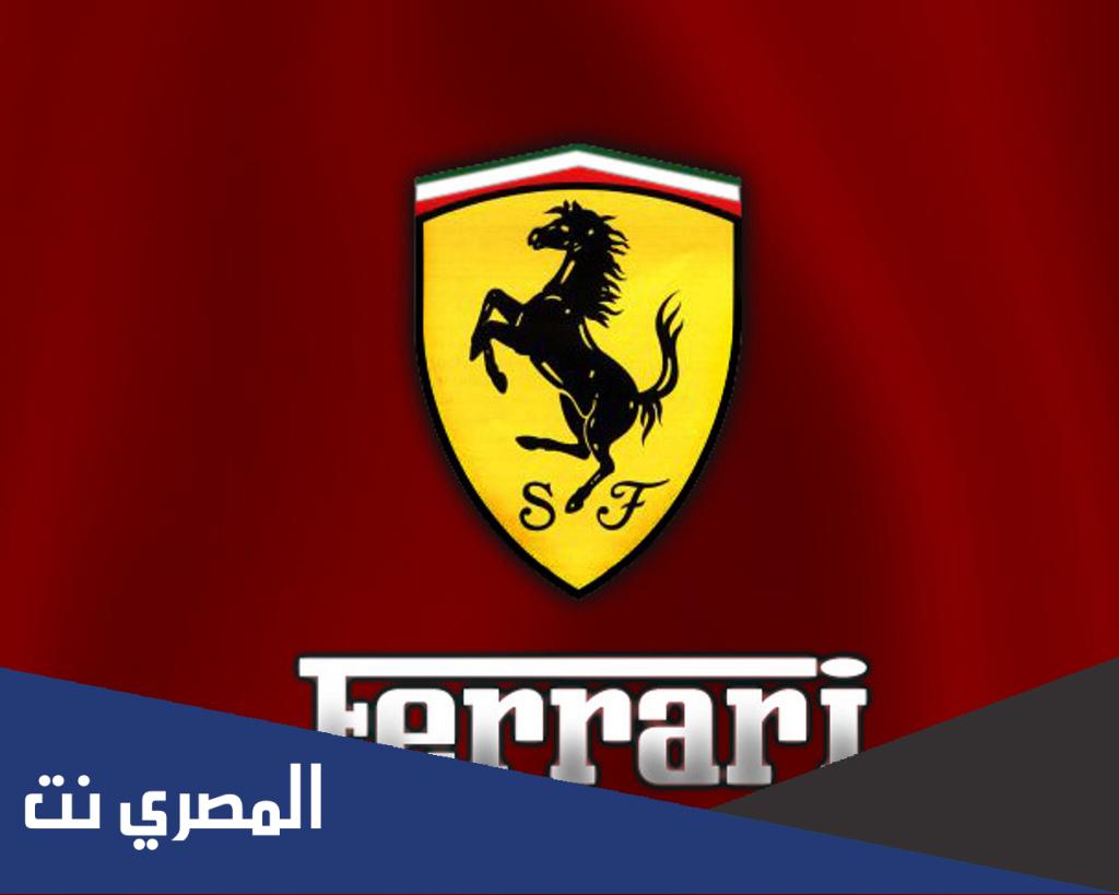 من هو صاحب شركة فيراري