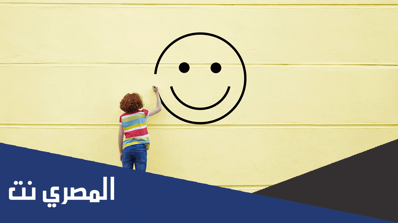 تقرير عن يوم السعادة العالمي 2022