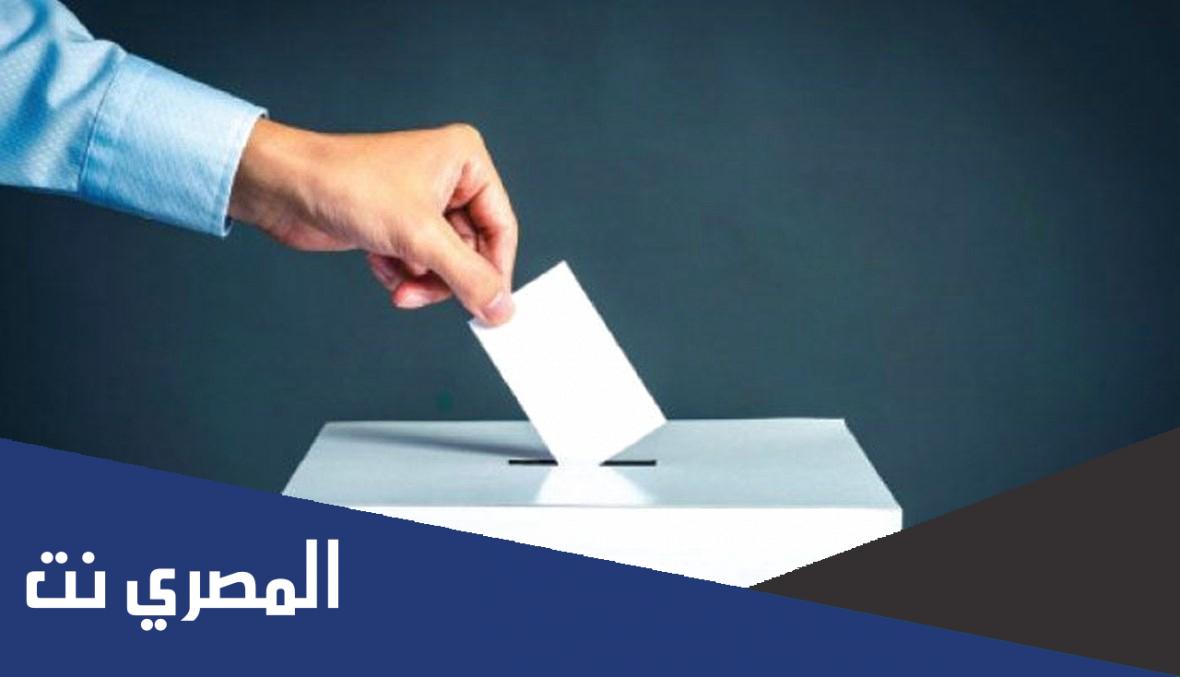 كيف اعرف مكان تصويت في الانتخابات