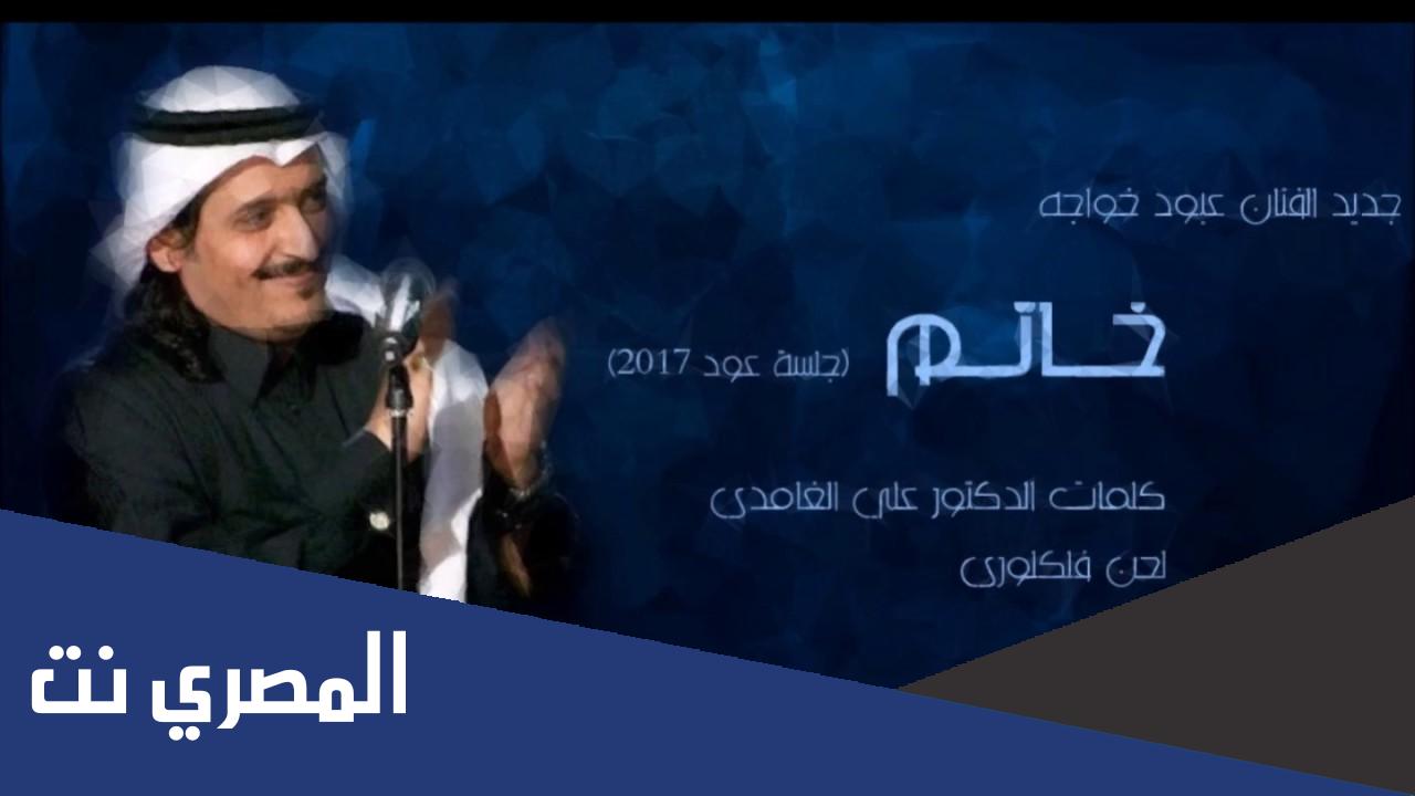 كلمات اغنية مثل خاتم