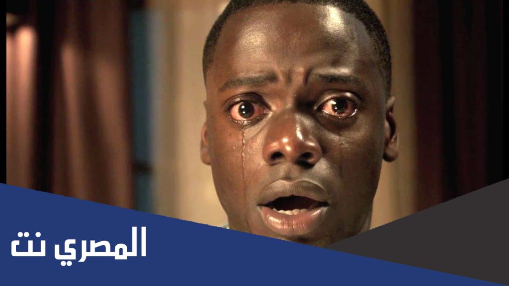 ابطال فيلم get out