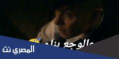كلمات اغنيه يادنيا هاتي كمان هموم
