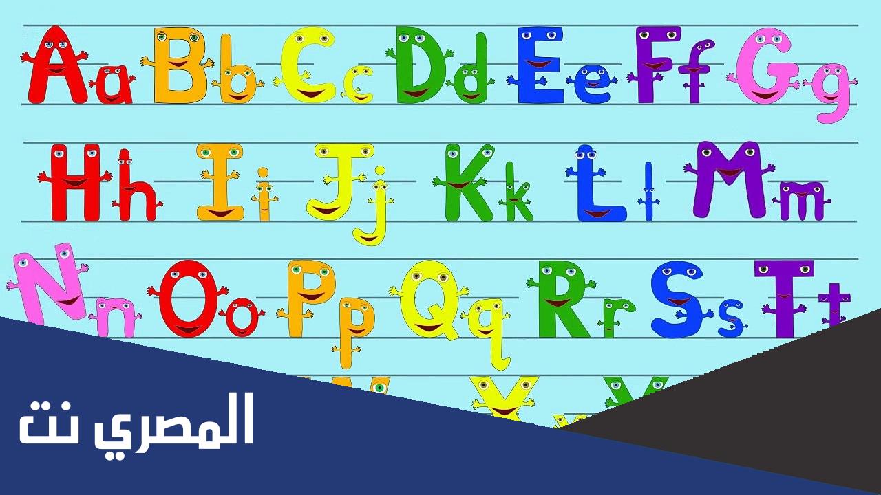 الحروف الانجليزية كاملة بالترتيب كبتل وسمول مع الكلمات