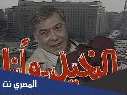 أبطال مسلسل البخيل وأنا هم