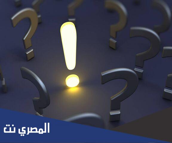 أسئلة ذكاء للأطفال وأجوبتها