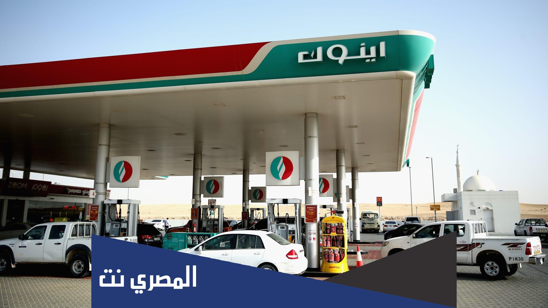 أسعار البنزين في الامارات