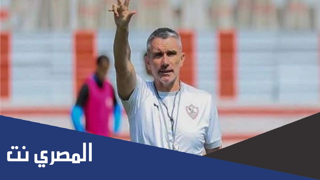 أسماء المرشحين لتدريب الزمالك بعد كارتيرون