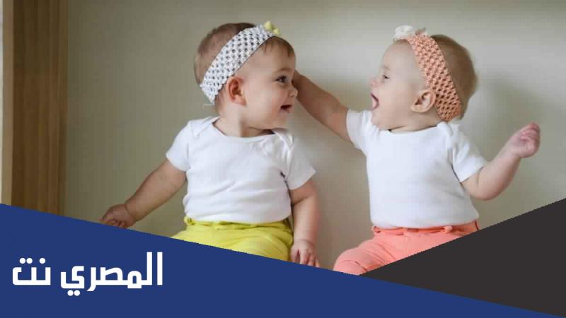 أسماء بنات توأم ومعانيها