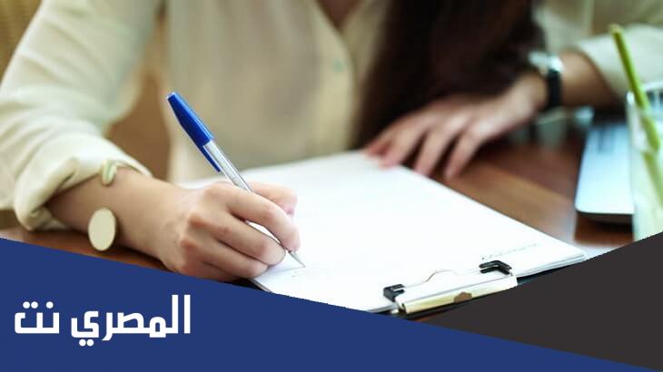 أفضل 32 مقدمة موضوع تعبير وخاتمة للامتحان