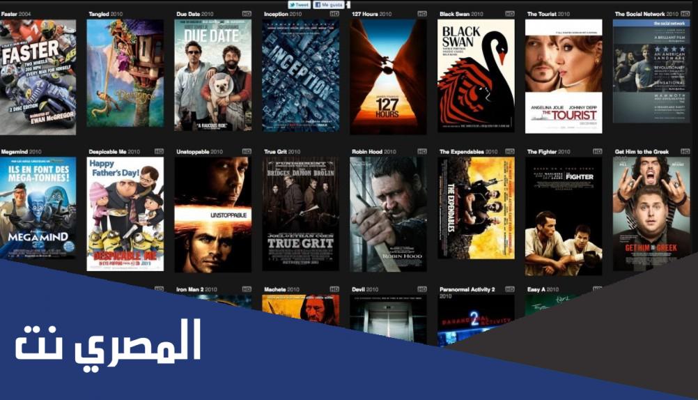 أفضل موقع لتحميل الأفلام العربية والأجنبية 2022