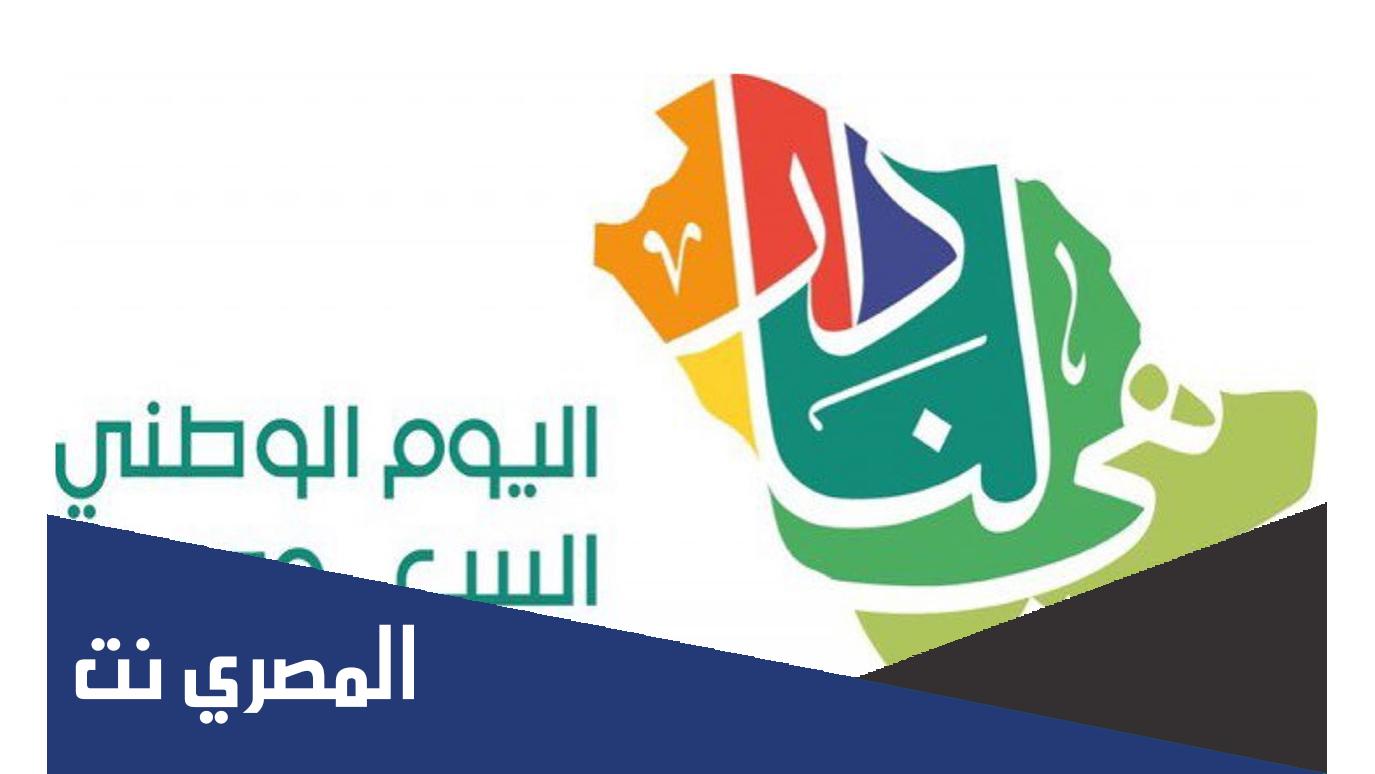 أفكار توزيعات بمناسبة اليوم الوطني 91.