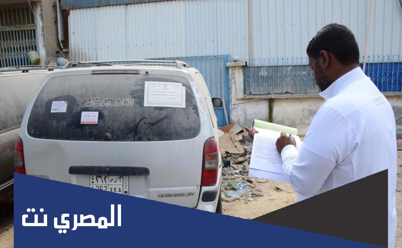 طريقة إسقاط سيارة تالفة 1443