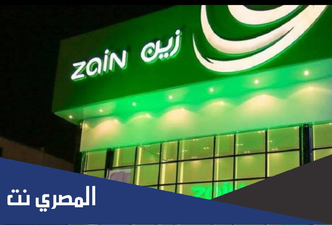إلغاء الاشتراك في خدمات زين السعودية