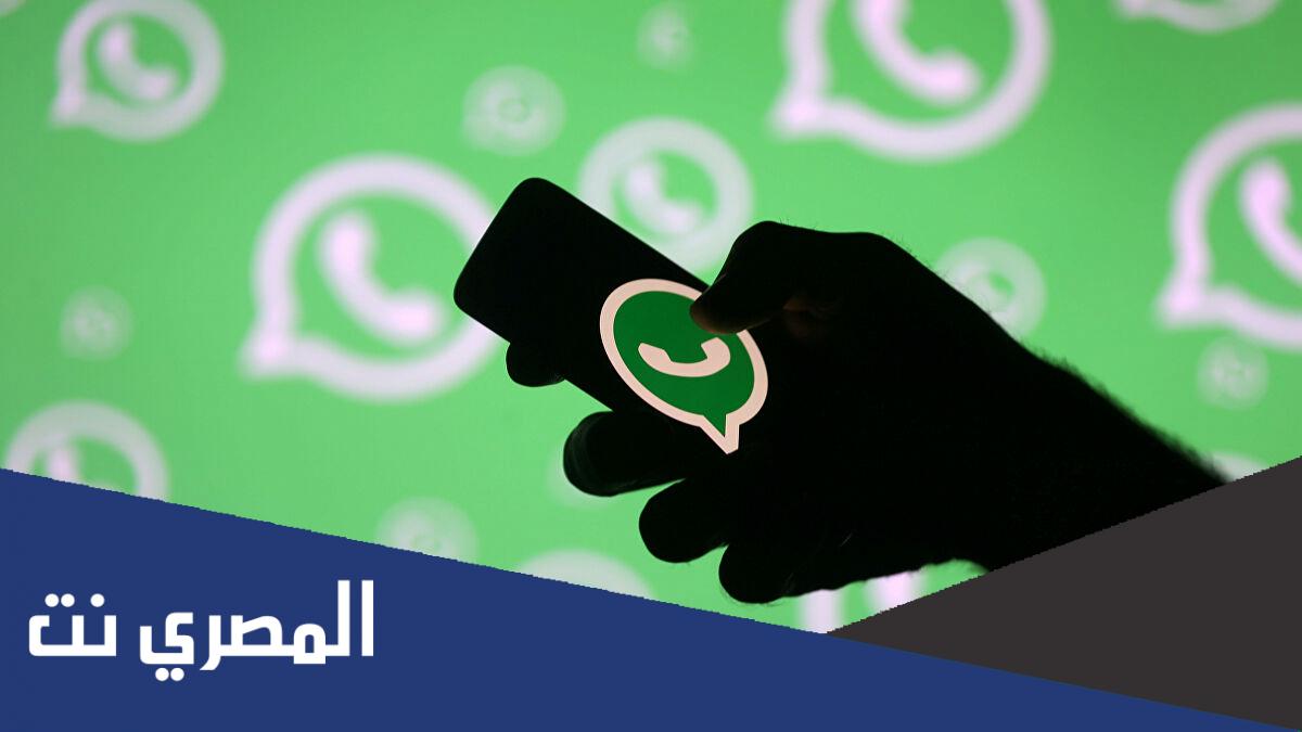 إيقاف النت عن الواتس اب 2022