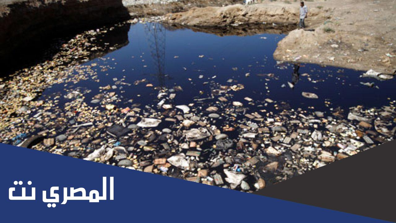 بحث في الصحف اليوميه عن موضوع فكرته الرئيسيه تلوث المياه