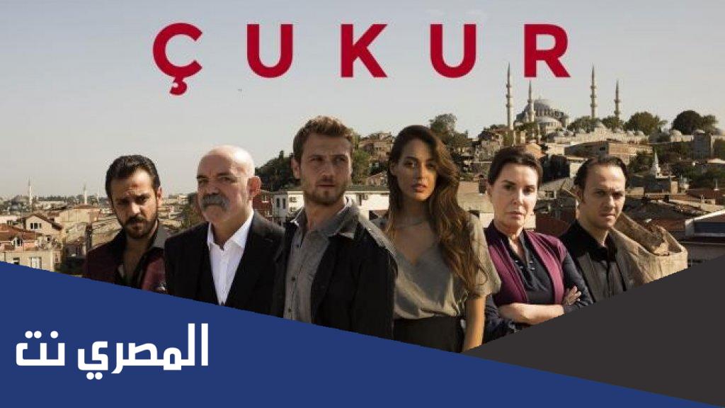 ابطال مسلسل الحفرة ويكيبيديا