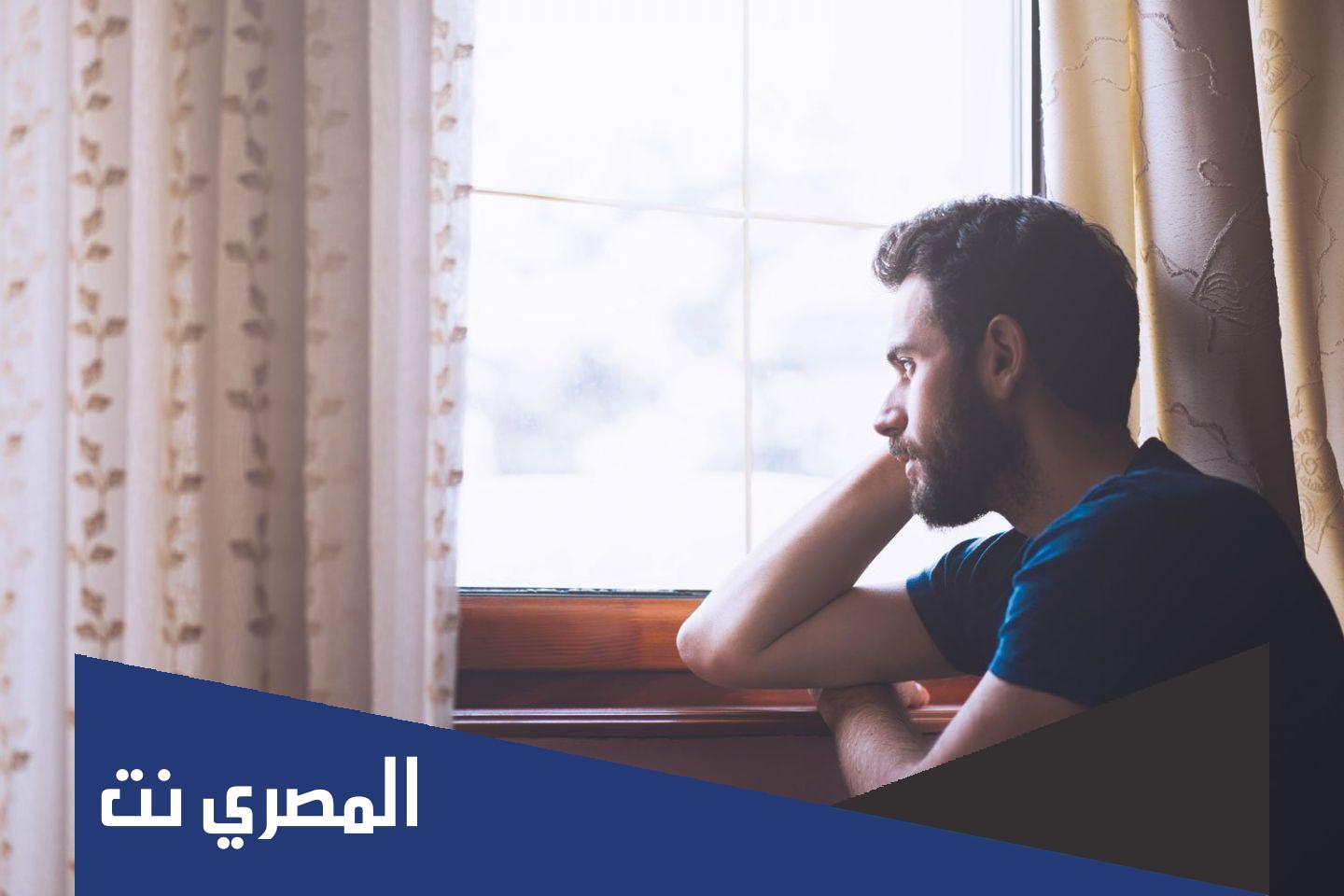 اختبار الاكتئاب من وزارة الصحة لمعرفة الحالة النفسية