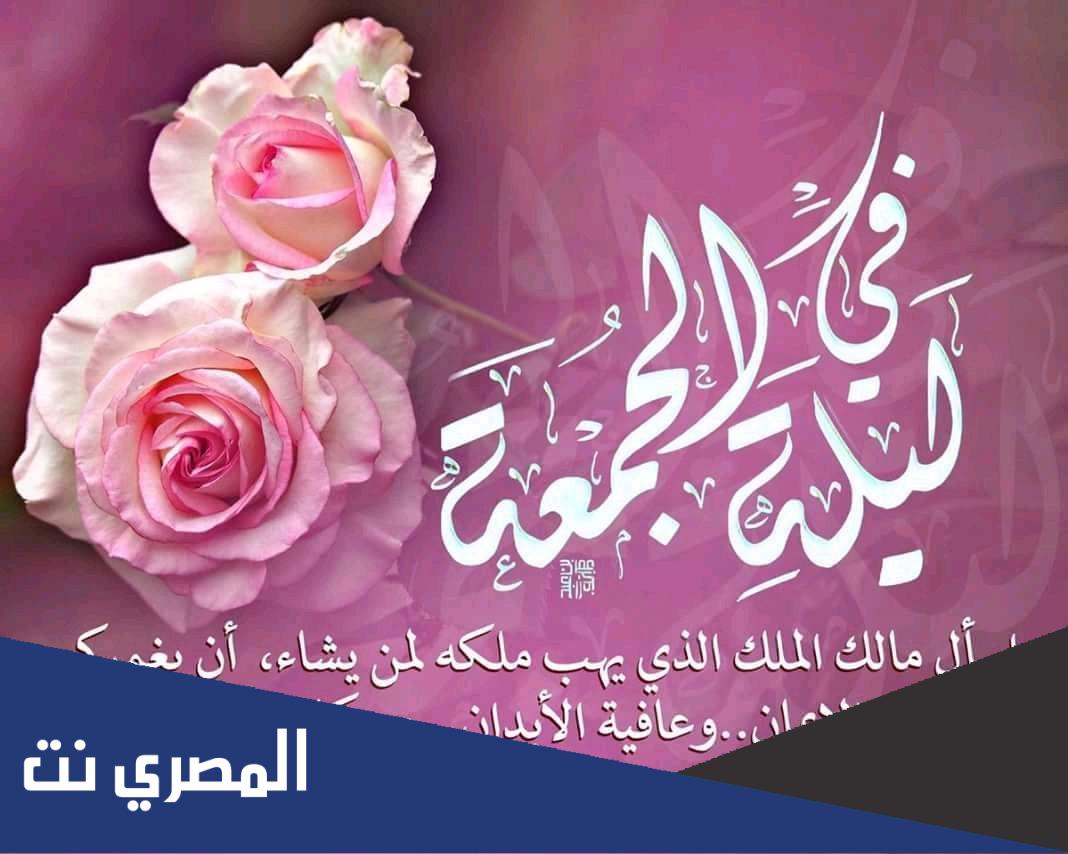 ادعية يوم الجمعة مكتوبة ومزخرفة