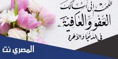 ادعيه للواتس اب بالصور