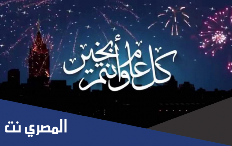 اذا احد قال كل عام وانت بخير وش ارد