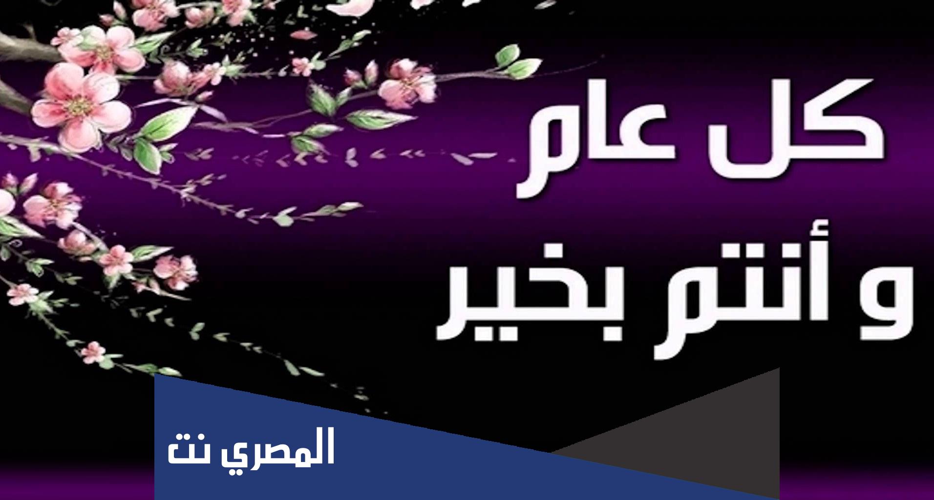 وش ارد اذا احد قالي كل عام وانتي بخير