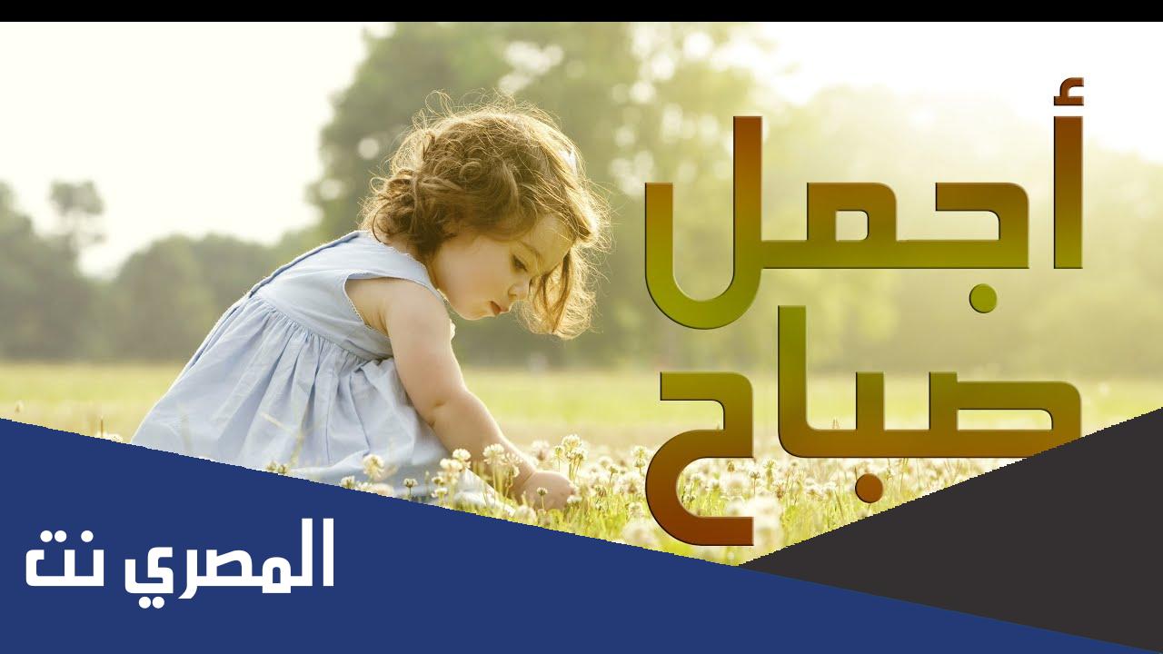 اذا حدا قالي good morning وش ارد، الرد على good morning