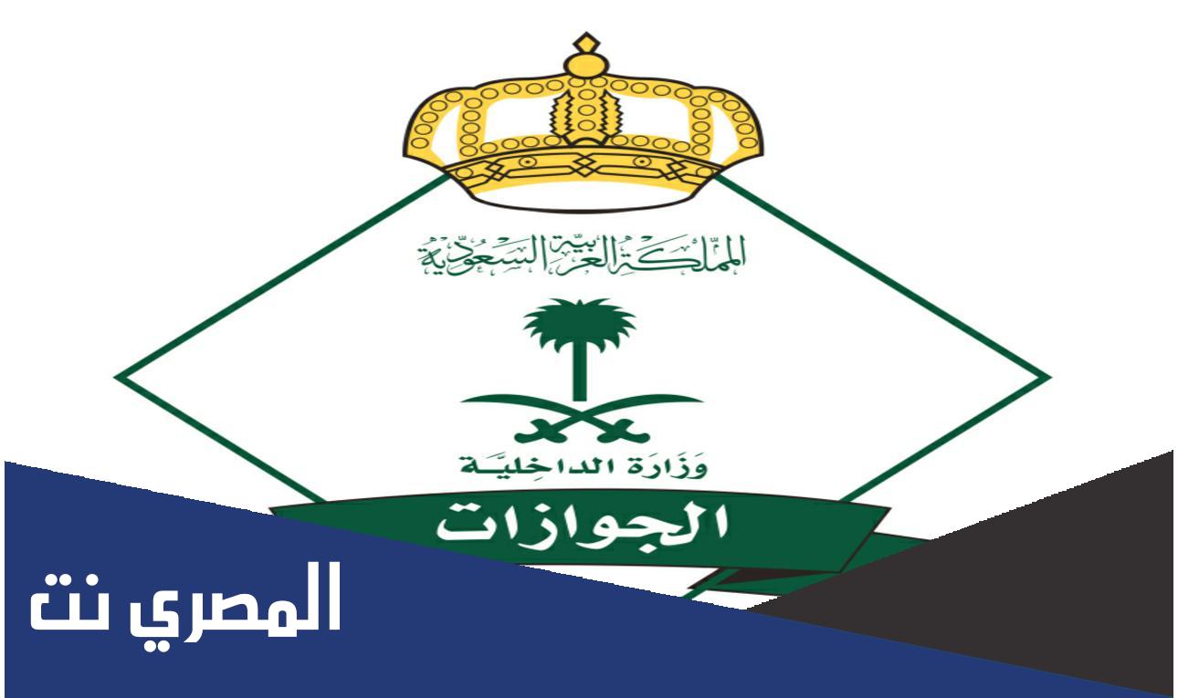 اذا سويت خروج نهائي للعمال متى يقدر يرجع