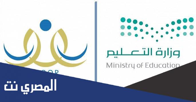 الاستعلام عن نتائج الطلاب 1444على موقع نظام نور noor