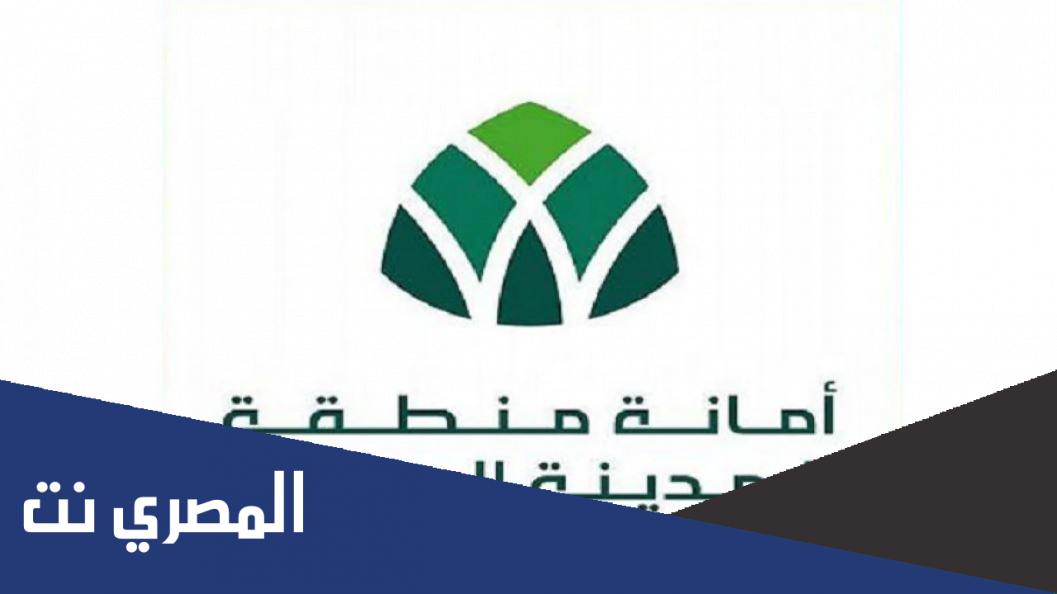 استعلام وفيات المدينة المنورة اليوم amana-md.gov.sa