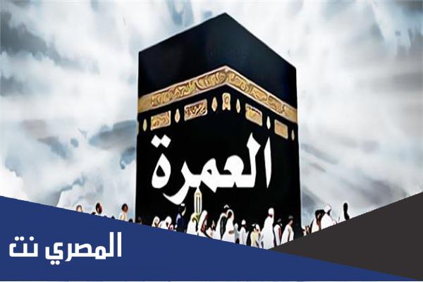 اسعار عمرة رمضان 2022 في المغرب