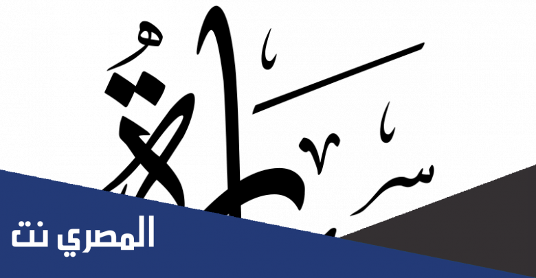 اسم سارة مزخرف ومعنى هذا الاسم وصفات حامله
