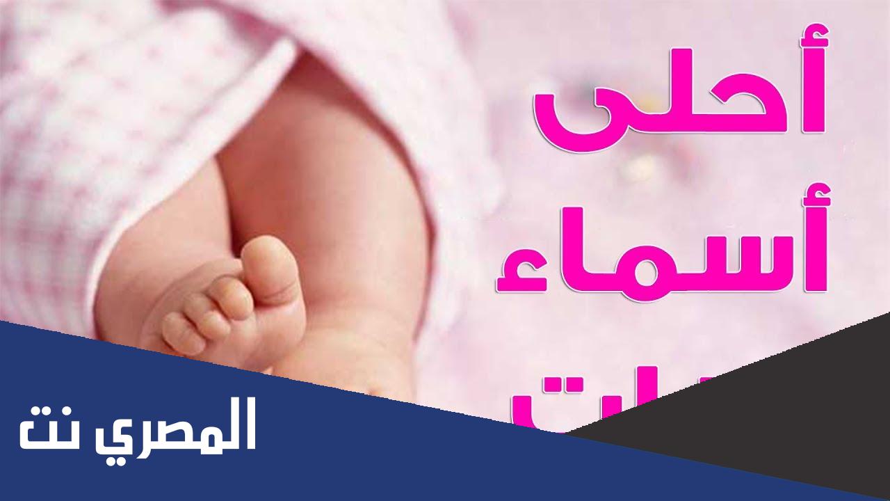 اسماء بنات بحرف الالف جديدة 2022 ومعانيها