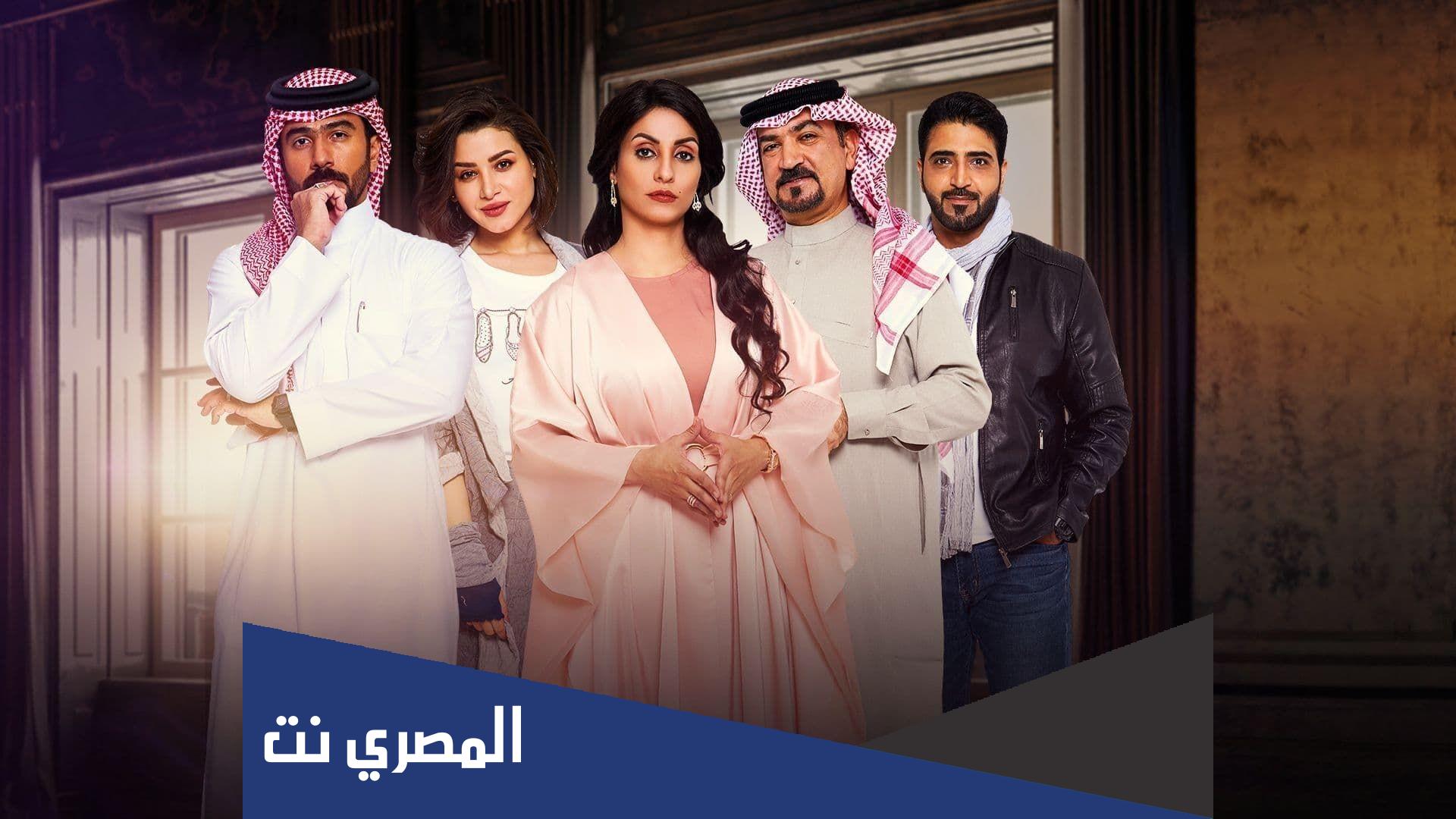 اسماء مسلسل الميراث 2022 ، صور ممثلين وممثلات مسلسل