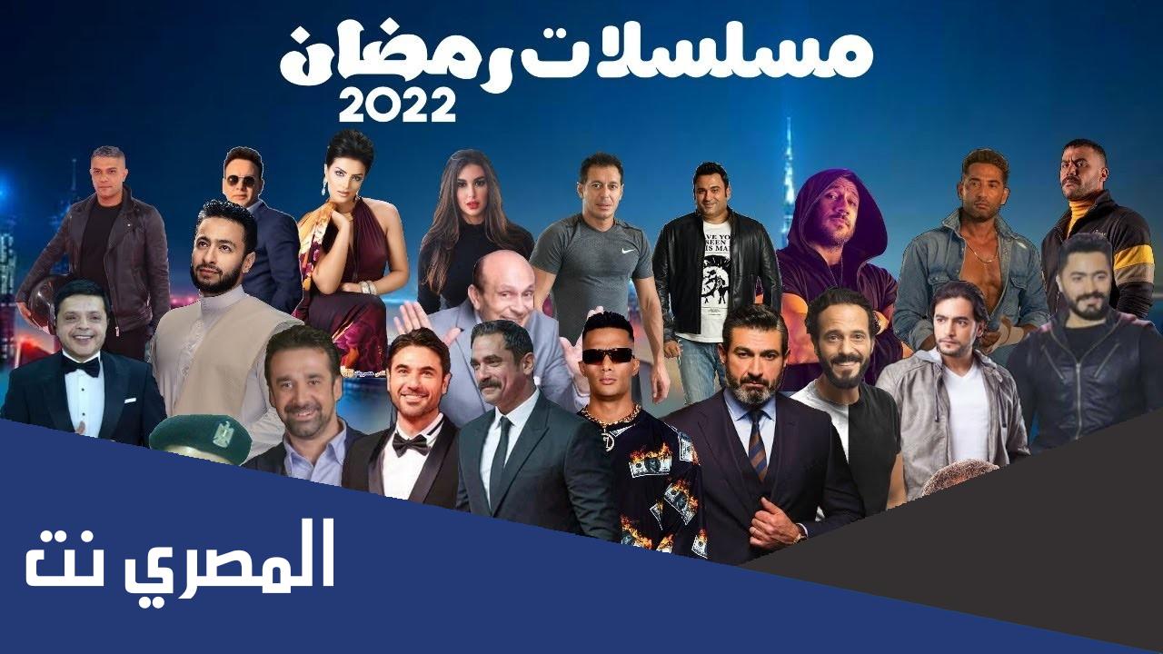 اعلانات مسلسلات رمضان 2022