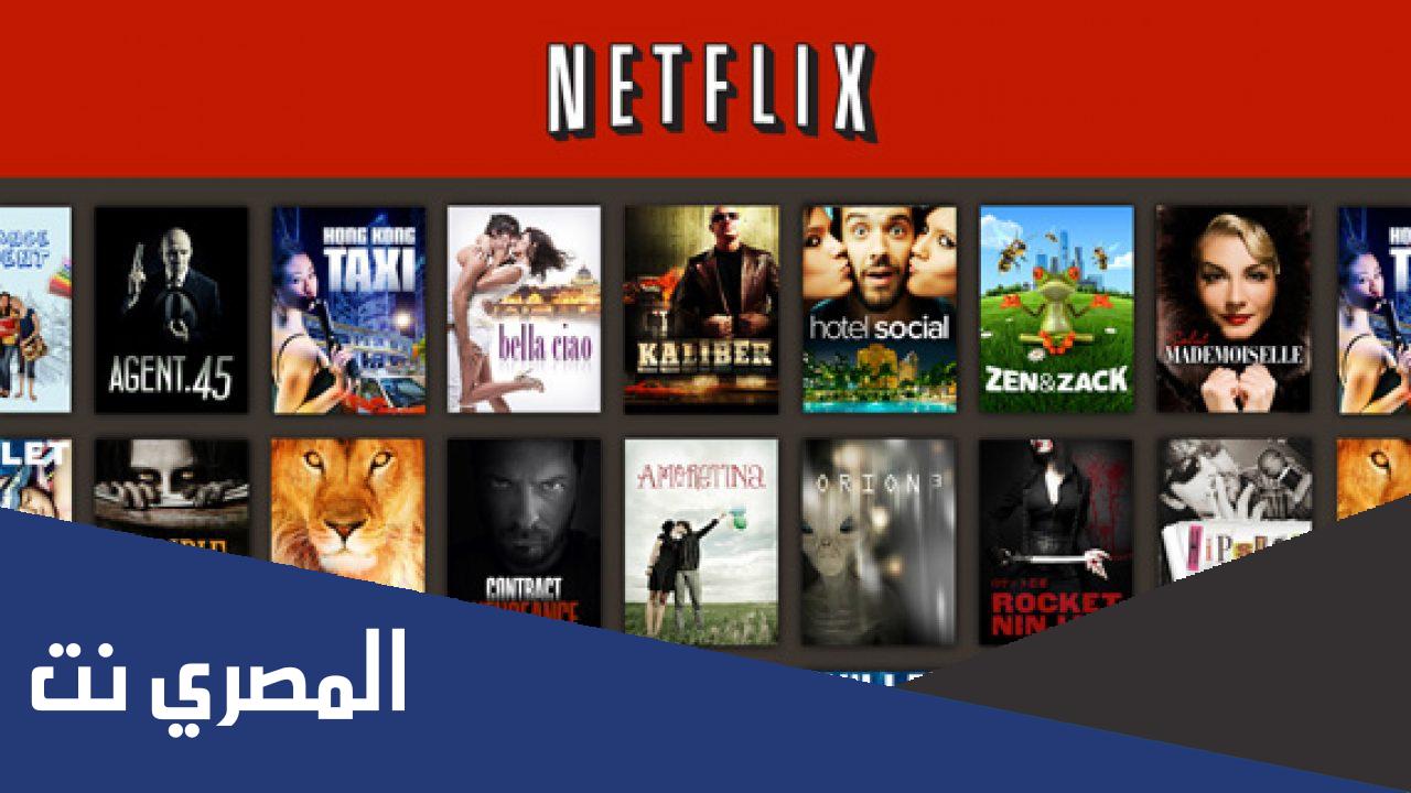افضل افلام NETFLIX نت فلكس 2022
