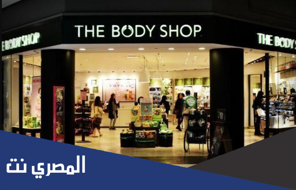افضل معطر للجسم من بودي شوب بالصور