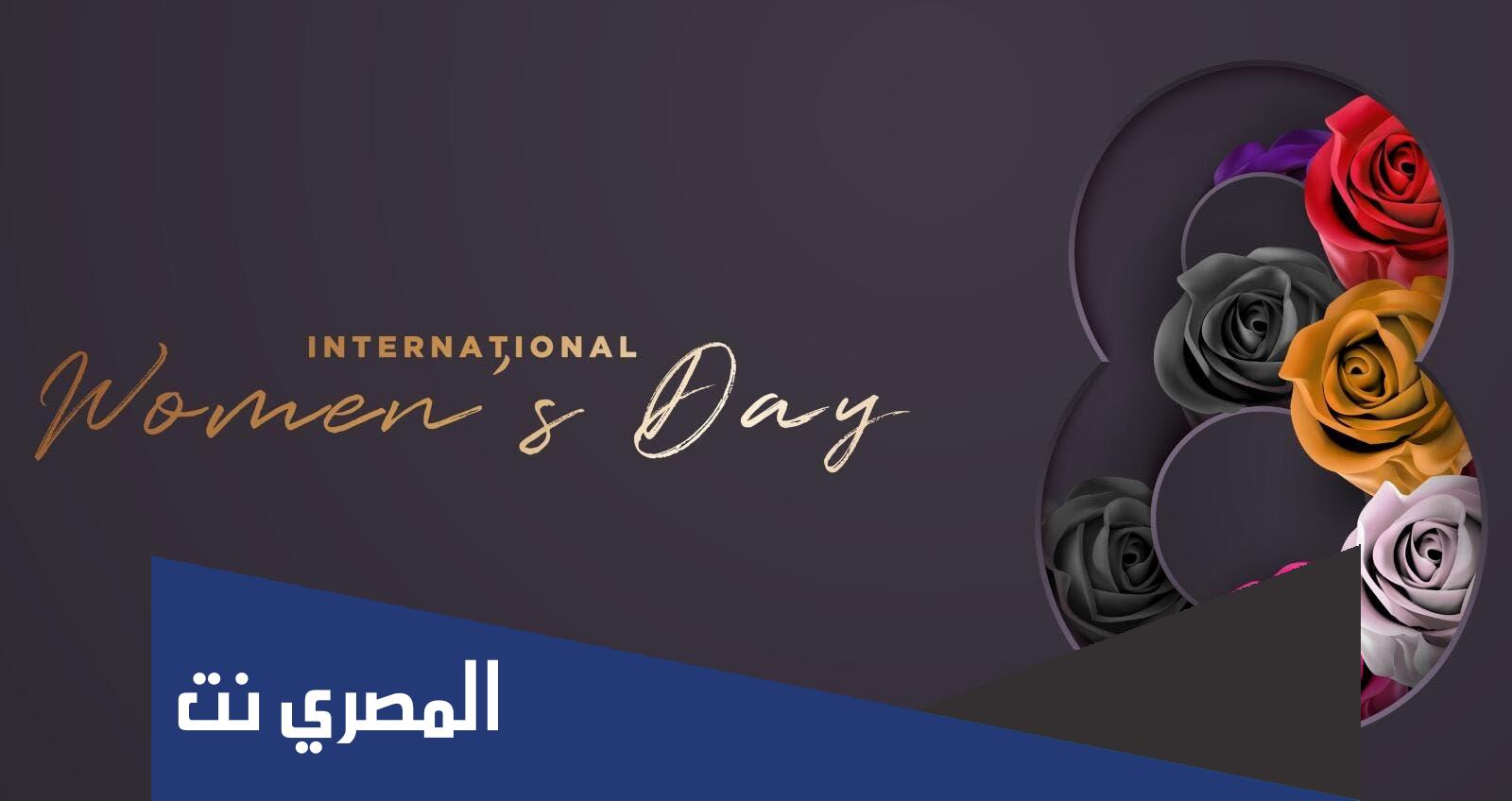 اقتباسات عن يوم المرأة العالمي 2022