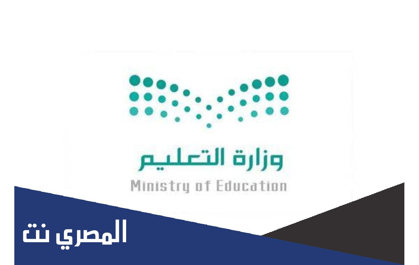 اقرب مدرسة ابتدائية بنات من موقعي