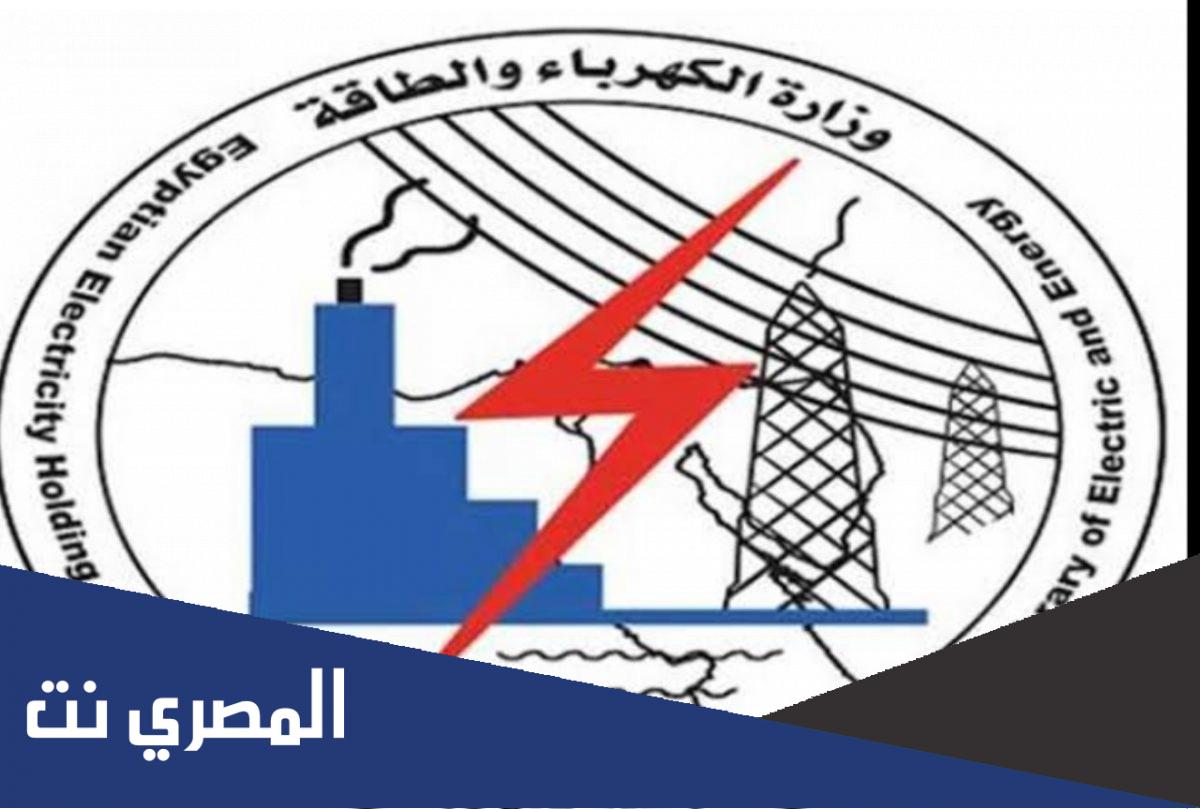 الاستعلام عن فاتورة الكهرباء بالاسم فقط