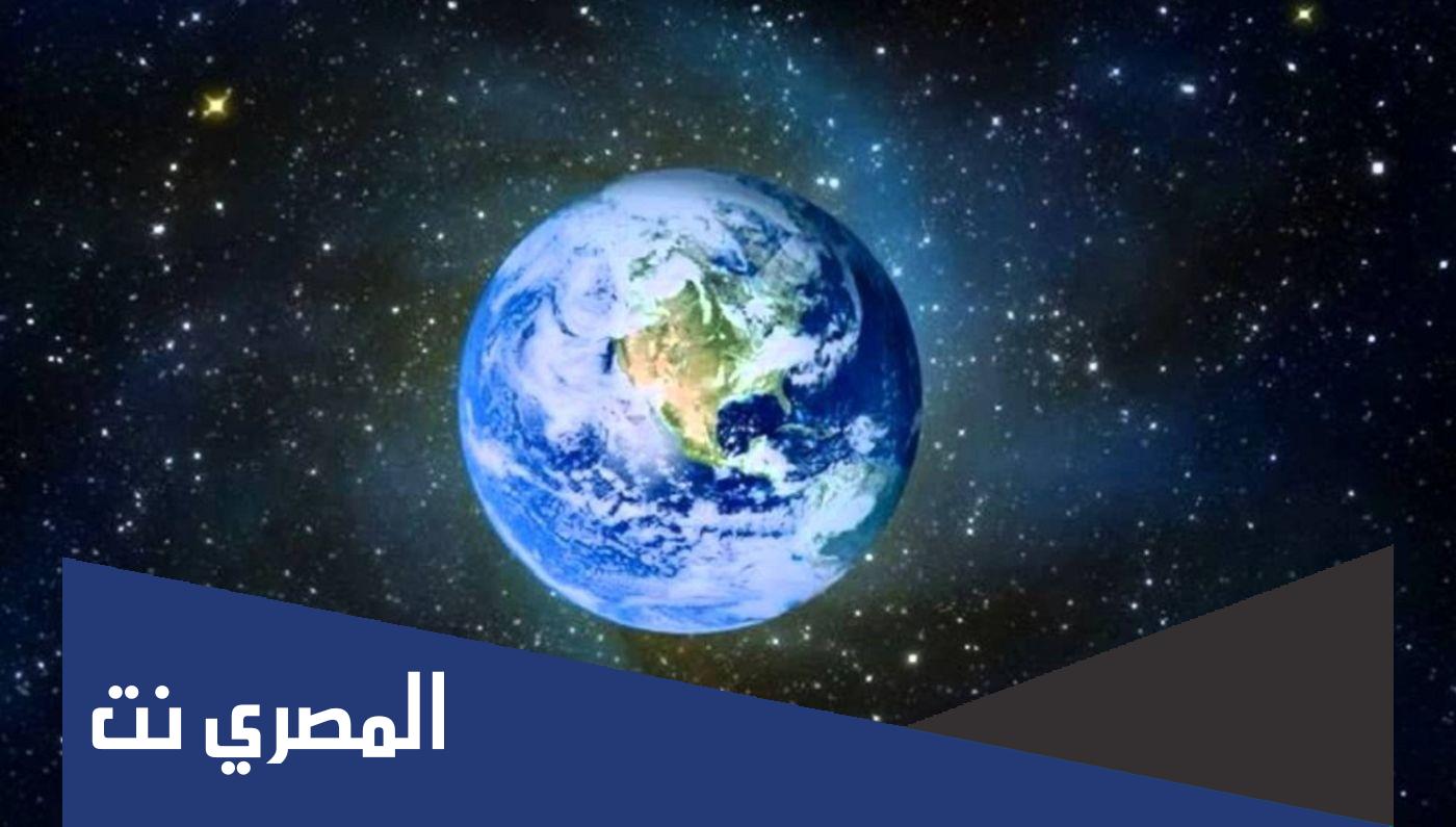 البحث عن حقائق حول كوكب الأرض