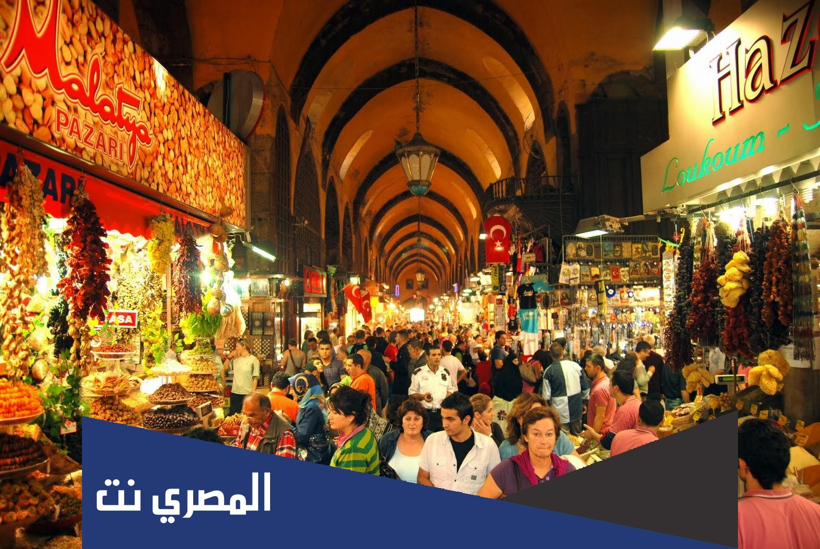 السوق المصري في اسطنبول اين يقع