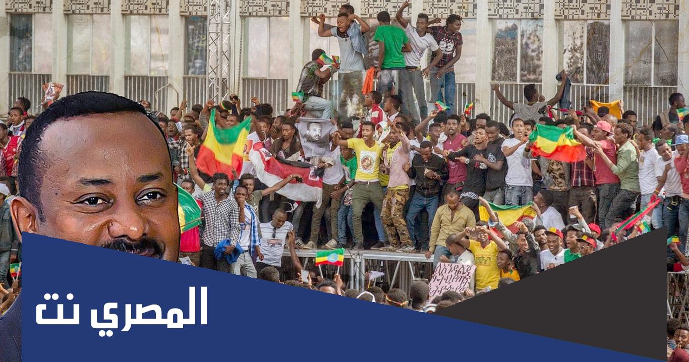 ما هو يوم النحر في اثيوبيا