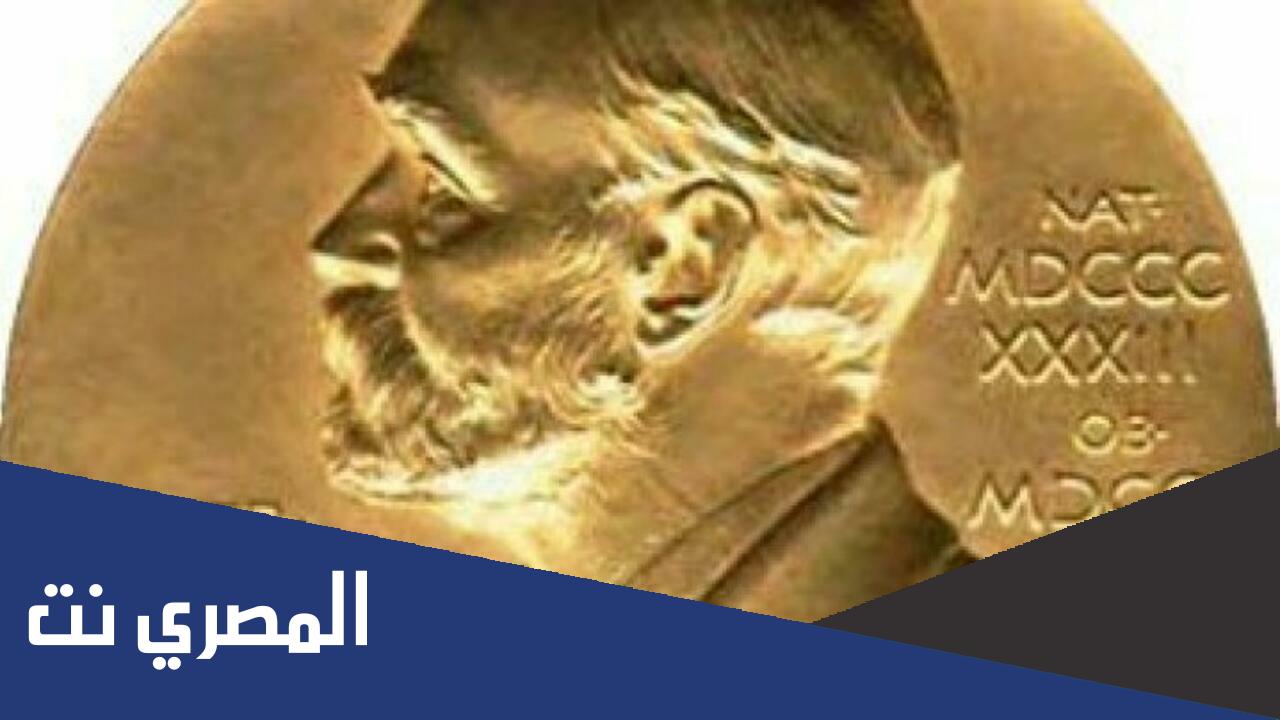 الماني فاز بجائزة نوبل للطب عام 1901